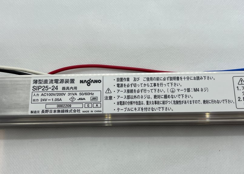 中止品在庫限り SIP25-24(長野日本無線製) | 代替品もご紹介します