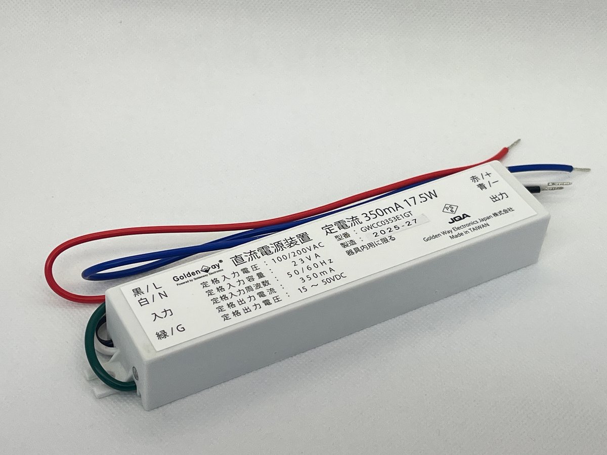 GWCC0353E1GT(ゴールデンウェイ製) | LED照明用電源 | レシップ製：K68-