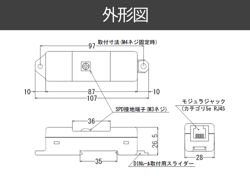 販売終了】 OLA-1000POE (音羽電機工業製)｜LAN用SPD｜雷プロテクター