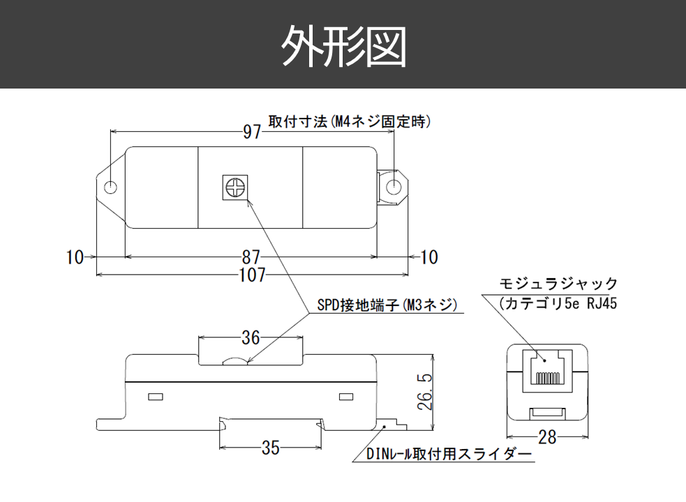 販売終了】 OLA-1000POE (音羽電機工業製)｜LAN用SPD｜雷プロテクター