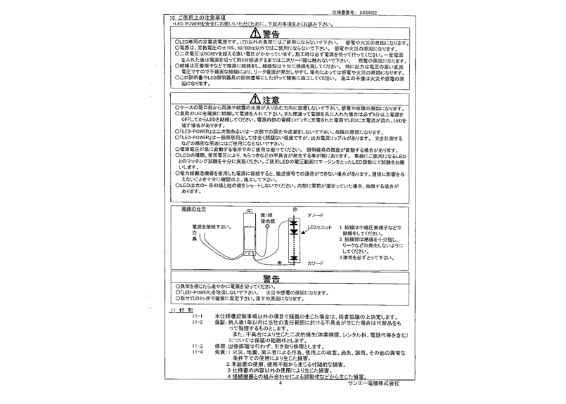 文ページ ACDC電源 定電流 45W700mA β1-700-65NF サンエー電機 PSE IP66