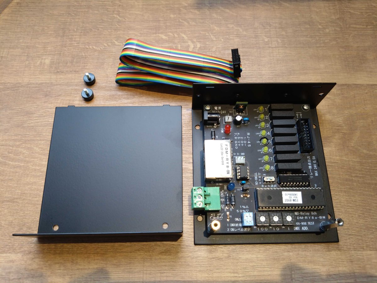 DMXーリレー接点8ch 型番FDM-RY8 フレックステクニカ | デンキの杜