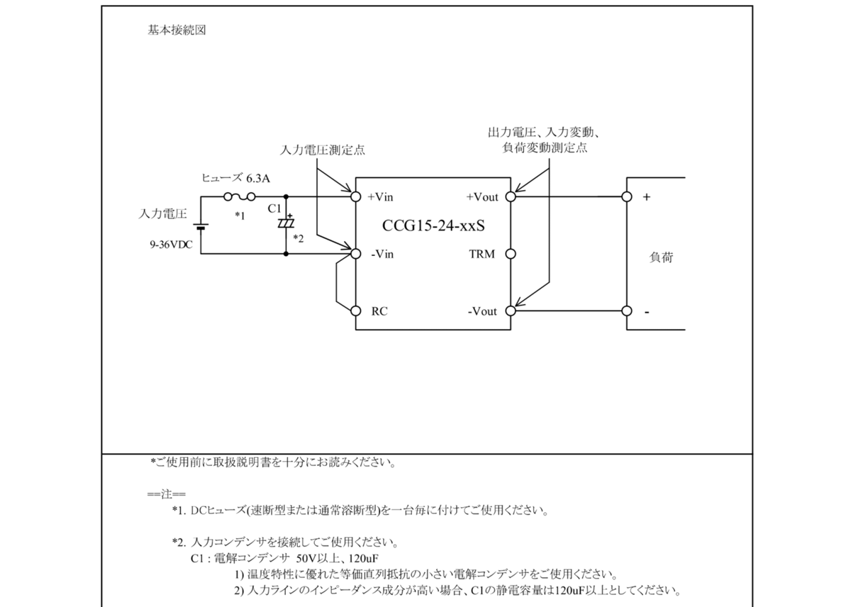 CCG15-24-05S｜TDKラムダ製｜オンボード型DC-DCコンバータ｜15W・5V