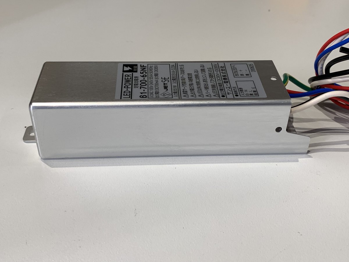 ACDC電源 定電流 45W700mA β1-700-65NF サンエー電機 PSE IP66