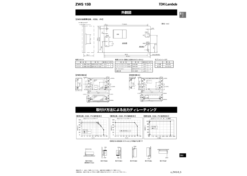 ACDC電源 15W24V ZWS15B-24 TDKラムダ 基板電源 オープンフレーム |