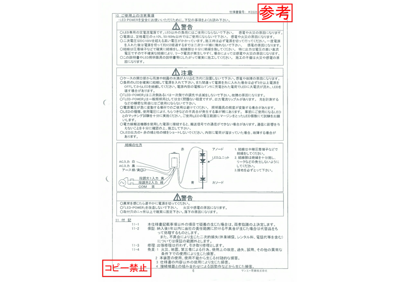 ACDC電源 定電流 91W700mA β2-700-130AiB サンエー電機 PSE IP