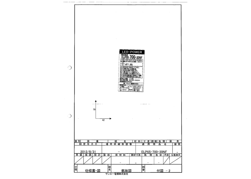 在庫限り】 ELP05-700-30NF(サンエー電機製)｜ACDC電源｜21W｜700mA