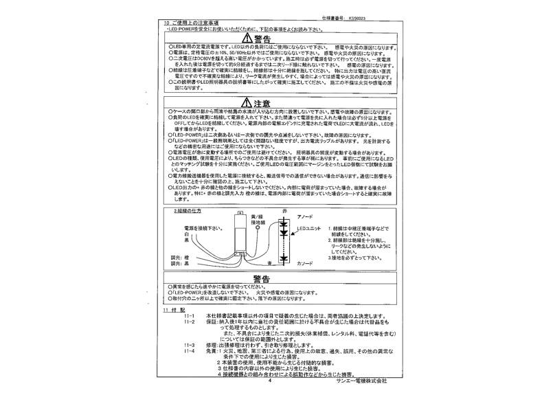 ACDC電源 定電流 45W700mA β1-700-65DF サンエー電機 PSE IP66