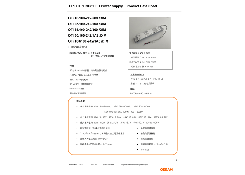 OTi25/100-242/600/DIM (OSRAM製) ｜ACDC電源｜25W｜定電流｜