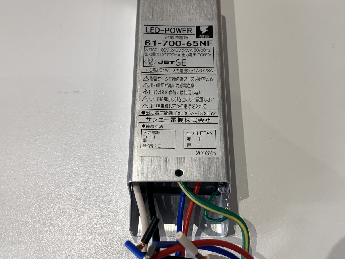 ACDC電源 定電流 45W700mA β1-700-65NF サンエー電機 PSE IP66