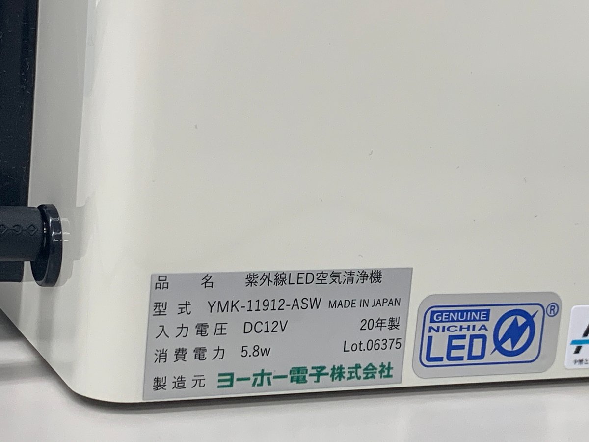 最終セール価格 ウィルス分解空気清浄機 KOROSUKE (コロスケ