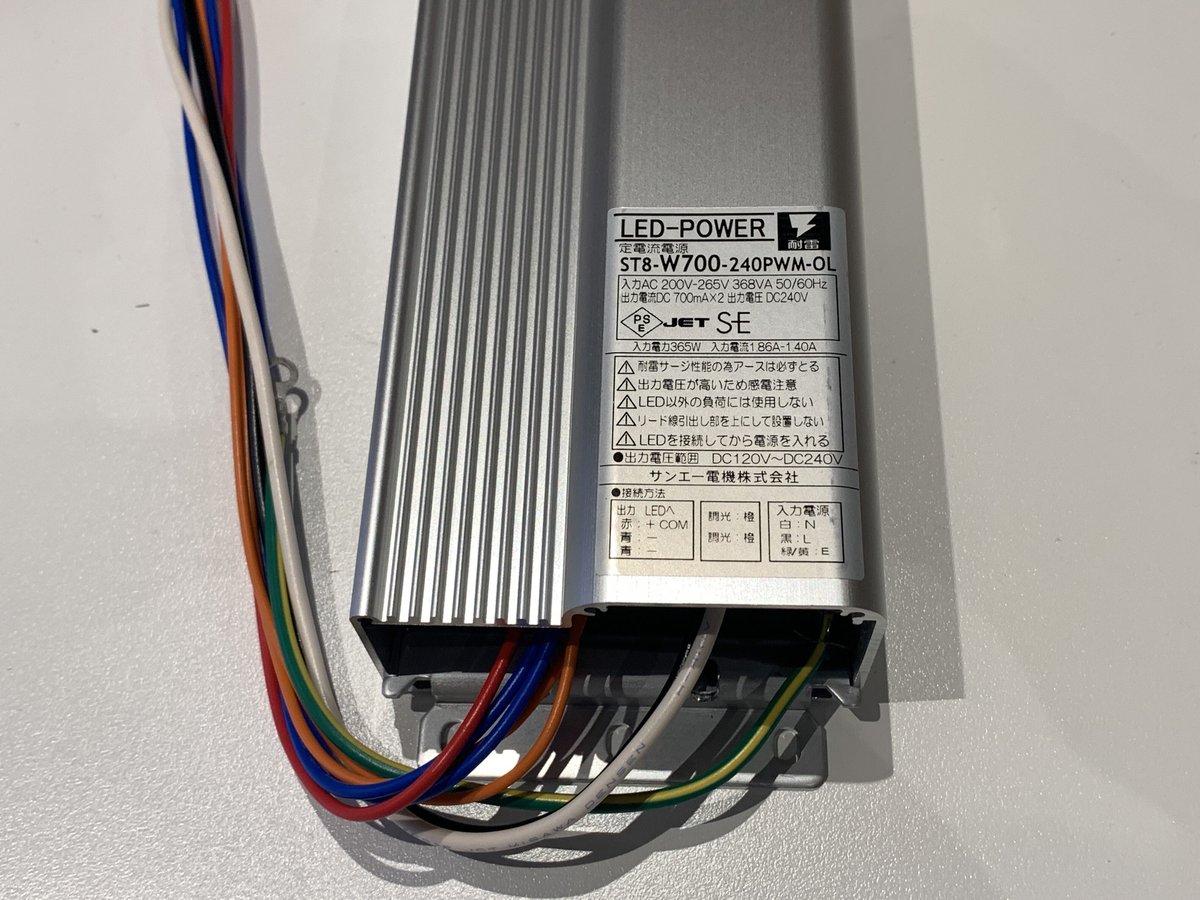 ACDC電源 定電流 336W700mAx2系統 ST8-W700-240PWM-OL サンエ