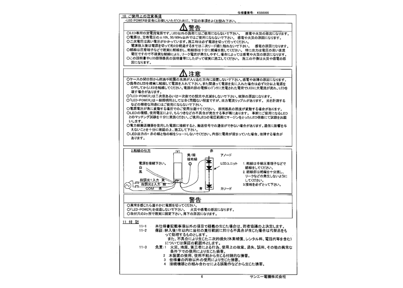 ACDC電源 定電流 54W700mA β1-700-77AiB サンエー電機 PSE IP6