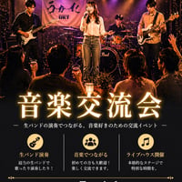 2026.5.16  音楽交流会×生バンド体験＠うかた・上野広小路