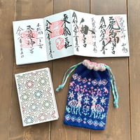 ふたご鹿の御朱印帳袋