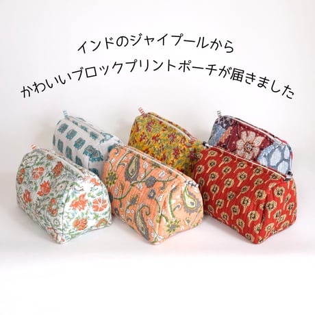 ポーチ インド綿 ブロックプリント Lサイズ 20種類