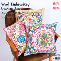 フラワー刺繍　クッションカバー　正方形　約40x40cm　3種類