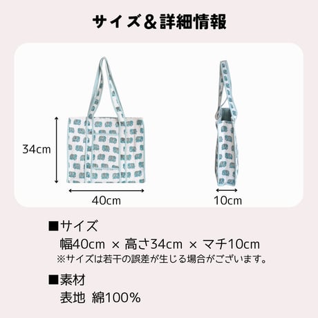 トートバッグ インド綿 ブロックプリント Mサイズ 12～20