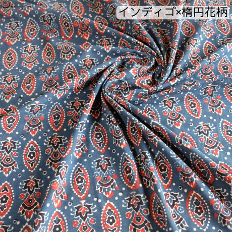 生地　インド綿　ブロックプリント　アジュラック　幅約110cm×1m単位　インディゴ/ターコイズ/グリーン/ベージュ/ブラック　計13種類