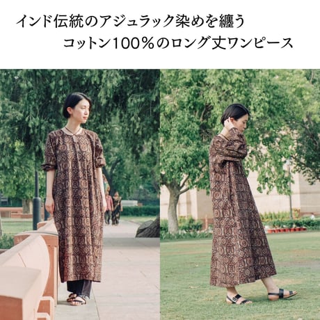 インド綿 アジュラック ワンピース ブロックプリント レディース ロング丈 ブラック/レッド/グリーン