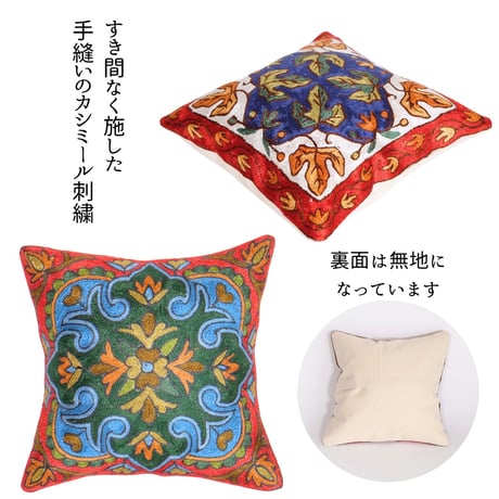 シルク刺繍　クッションカバー　正方形　約30x30cm　6種類