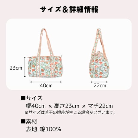 ダッフルバッグ インド綿 ブロックプリント Mサイズ 01～20