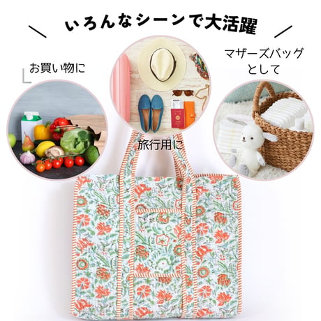トートバッグ インド綿 ブロックプリント Lサイズ 12～20