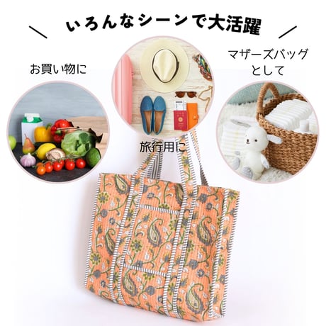 トートバッグ インド綿 ブロックプリント Mサイズ 12～20