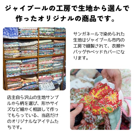 トートバッグ インド綿 ブロックプリント Mサイズ 12～20
