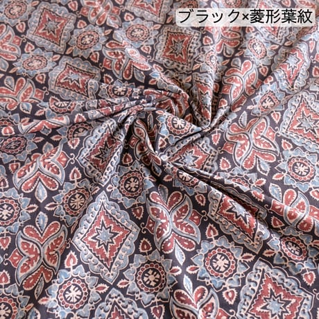 生地　インド綿　ブロックプリント　アジュラック　幅約110cm×1m単位　インディゴ/ターコイズ/グリーン/ベージュ/ブラック　計13種類