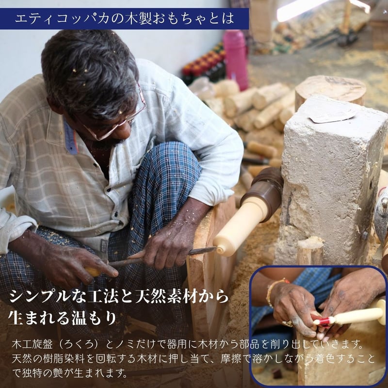 エティコッパカの木製おもちゃ インドの女性像 INDIAN LADY | インド