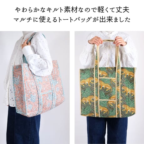 トートバッグ インド綿 ブロックプリント Lサイズ 12～20