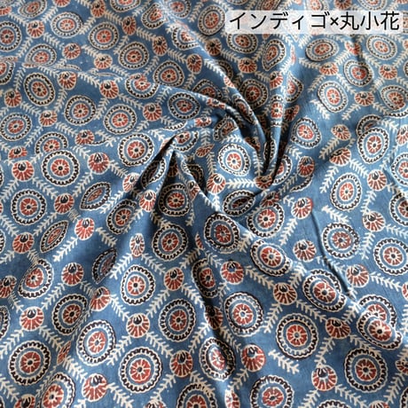 生地　インド綿　ブロックプリント　アジュラック　幅約110cm×1m単位　インディゴ/ターコイズ/グリーン/ベージュ/ブラック　計13種類