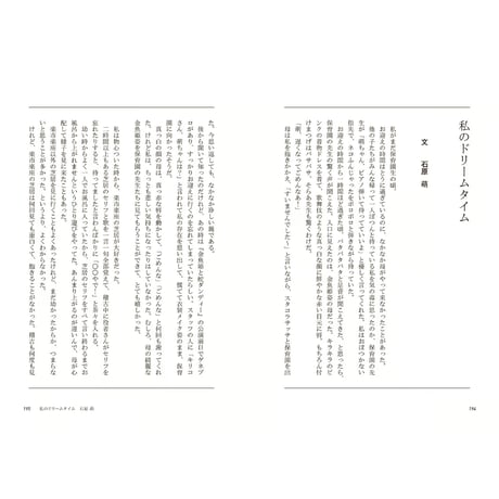 ドリームタイム　野外劇団楽市楽座 明日を占う投げ銭の旅