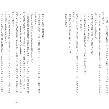 詩集 海賊の唄