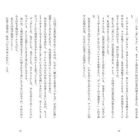 詩集 海賊の唄