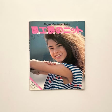 【パターン販売】風工房さんのリバイバルニット Vol.05 リネンステッチタンクトップ