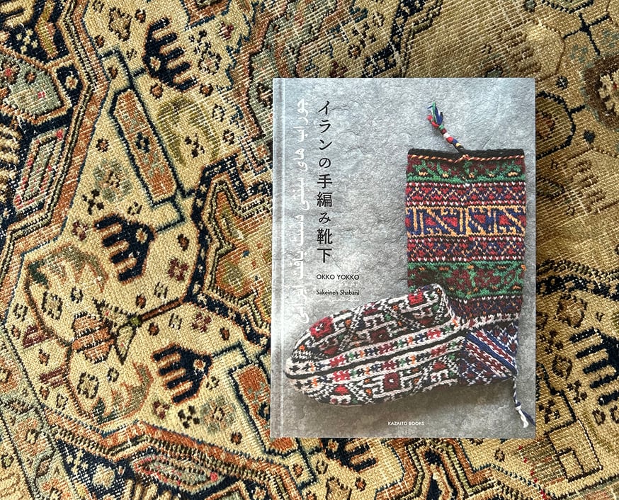 SOCKS & BOOKS 展のお知らせ | KAZAITO BOOKS