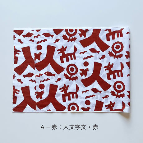 【風糸ブックス書籍＋α】「かたちの仕事 小田中耕一作品集」4柄×3色から選べる手ぬぐいセット
