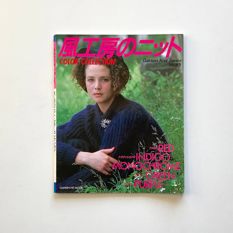 【パターン販売】風工房さんのリバイバルニット Vol.01 イギリスゴム編みのラグランプルオーバー