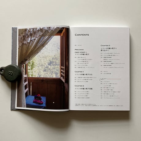 【風糸ブックス書籍】「イランの手編み靴下」／OKKO YOKKO（神田陽子）、サキネ・シャバニ共著