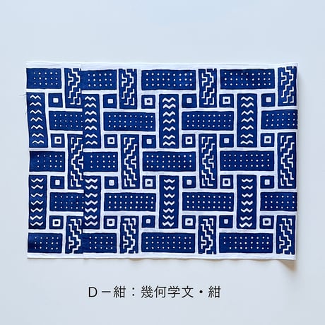 【風糸ブックス書籍＋α】「かたちの仕事 小田中耕一作品集」4柄×3色から選べる手ぬぐいセット