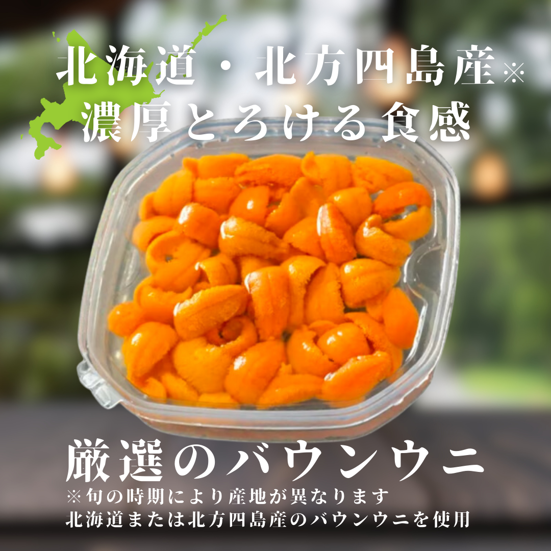 無添加生うに塩水パック(黄色)100g | 臣那商店【海産】 無添加生うに塩水パック(黄色)100g | 臣那商店【海産】