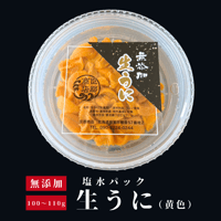 無添加】塩水パックエゾバフンウニ（赤・黄）100〜110g | 臣那