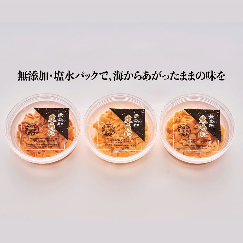 無添加】塩水パックエゾバフンウニ（黄色）100〜110g | 臣那商店