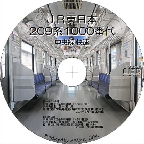 鉄道走行音CD 133　JR東日本 209系1000番代(未更新･GTO-VVVF) 中央線 快速