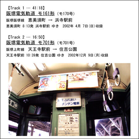 鉄道部品 阪堺電車 ドア横看板 ワンマン入口 鉄道部品 阪堺電車 ドア横看板 ワンマン出口 鉄道部品 阪堺電車