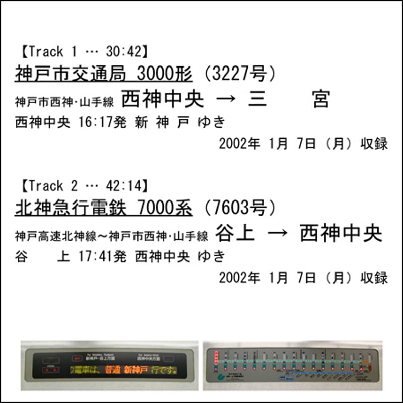 神戸市電 路線番号表示板　3番／4番 楽天市場】行先表示付きパスケース 響丈さんコラボ企画神戸市