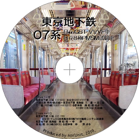 鉄道走行音CD 121　東京地下鉄 07系 日立IGBT-VVVF車/新型主電動機･VVVF試験車
