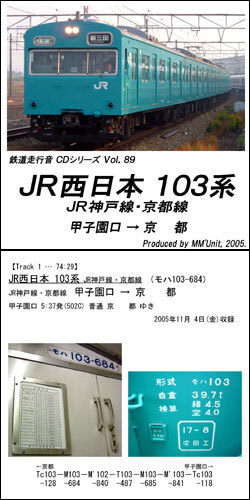 【鉄道部品】JR西日本 103系車番プレート 鉄道部品】JR西日本 103系車番プレート - メルカリ